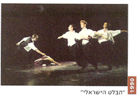 The Israeli Ballet